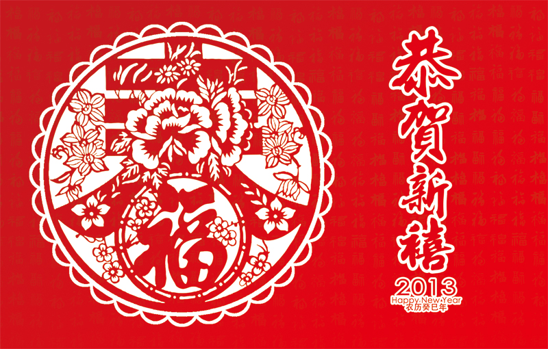 【2013贺新年装修咨询盛典】